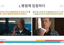 버켓리스트 죽기전에 꼭 하고 싶은 것들-6