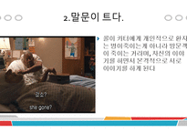 버켓리스트 죽기전에 꼭 하고 싶은 것들-7