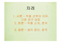 만전춘 - 열정의 연정을 노래하다-2
