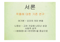만전춘 - 열정의 연정을 노래하다-4