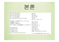 만전춘 - 열정의 연정을 노래하다-6