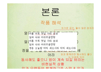 만전춘 - 열정의 연정을 노래하다-7