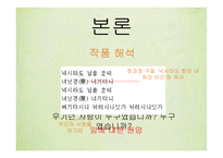 만전춘 - 열정의 연정을 노래하다-9