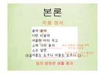 만전춘 - 열정의 연정을 노래하다-10
