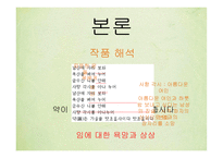만전춘 - 열정의 연정을 노래하다-11