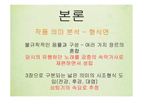 만전춘 - 열정의 연정을 노래하다-14