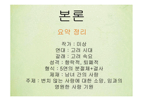 만전춘 - 열정의 연정을 노래하다-15