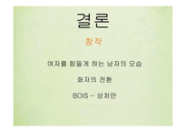 만전춘 - 열정의 연정을 노래하다-17