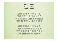 만전춘 - 열정의 연정을 노래하다-18
