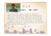 얼짱몸짱 동물병원-2