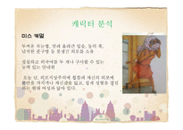 얼짱몸짱 동물병원-3