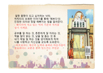 얼짱몸짱 동물병원-4