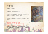 얼짱몸짱 동물병원-5