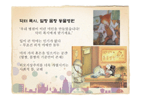 얼짱몸짱 동물병원-6