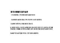 중국에 대해 알아보기-5