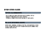 중국에 대해 알아보기-6