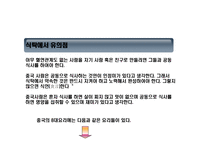 중국에 대해 알아보기-7