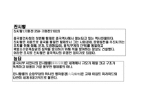 중국에 대해 알아보기-11
