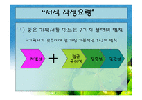 문서 작성하기 레포트-2