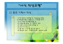 문서 작성하기 레포트-4