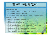 문서 작성하기 레포트-11
