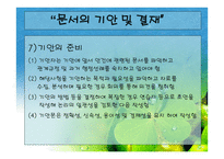 문서 작성하기 레포트-15