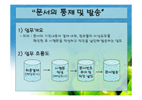 문서 작성하기 레포트-19