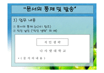 문서 작성하기 레포트-20