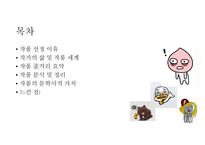 사랑에 속고 돈에 울고 -임선규-2
