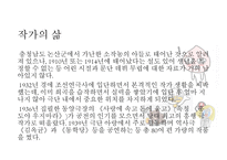사랑에 속고 돈에 울고 -임선규-4