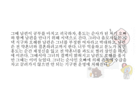 사랑에 속고 돈에 울고 -임선규-7