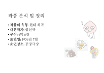 사랑에 속고 돈에 울고 -임선규-8