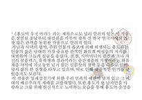 사랑에 속고 돈에 울고 -임선규-10