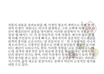 사랑에 속고 돈에 울고 -임선규-11