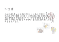 사랑에 속고 돈에 울고 -임선규-12