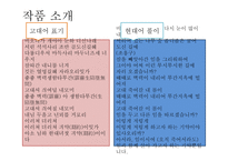 이상곡 - 작품소개-3