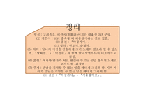 이상곡 - 작품소개-5