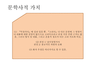 이상곡 - 작품소개-6