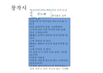 이상곡 - 작품소개-7