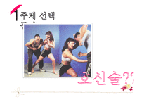 송영의 호신술-2