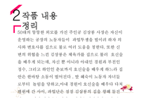 송영의 호신술-3
