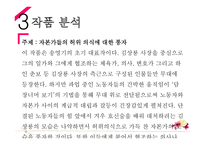 송영의 호신술-4