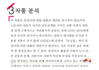 송영의 호신술-5