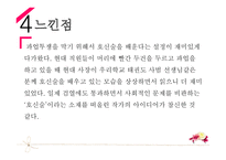 송영의 호신술-6