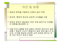 우리말 우리글 - 작가조사 시인의 시 경향-7