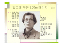 우리말 우리글 - 작가조사 시인의 시 경향-8