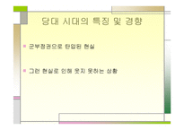 우리말 우리글 - 작가조사 시인의 시 경향-11