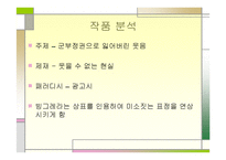 우리말 우리글 - 작가조사 시인의 시 경향-12