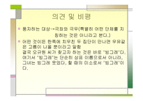 우리말 우리글 - 작가조사 시인의 시 경향-13