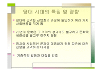 우리말 우리글 - 작가조사 시인의 시 경향-17